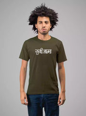Sukhiaatma - Coffee Brown unisex T-shirt