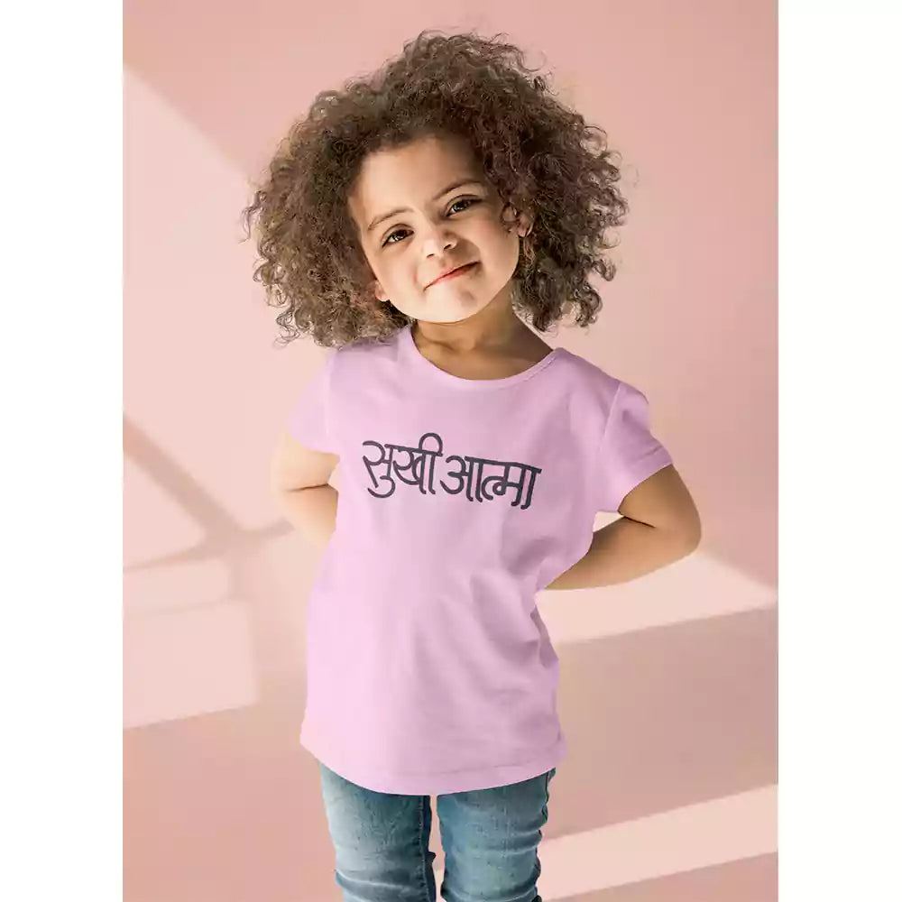 Sukhiaatma Baby pink - Sukhiaatma Unisex Graphic Printed Kids T-shirt