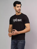 Sukhiaatma - Sukhiaatma Unisex Graphic Printed Black T-shirt