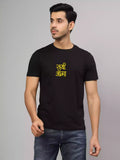 Sukhiaatma GY Text - Sukhiaatma Unisex Graphic Printed Black T-shirt