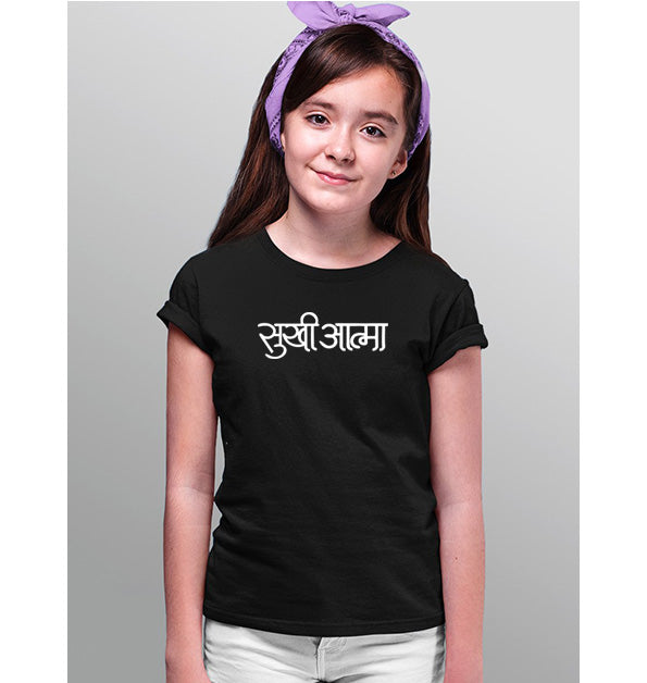 Sukhiaatma - Sukhiaatma Unisex Graphic Printed Kids Black T-shirt