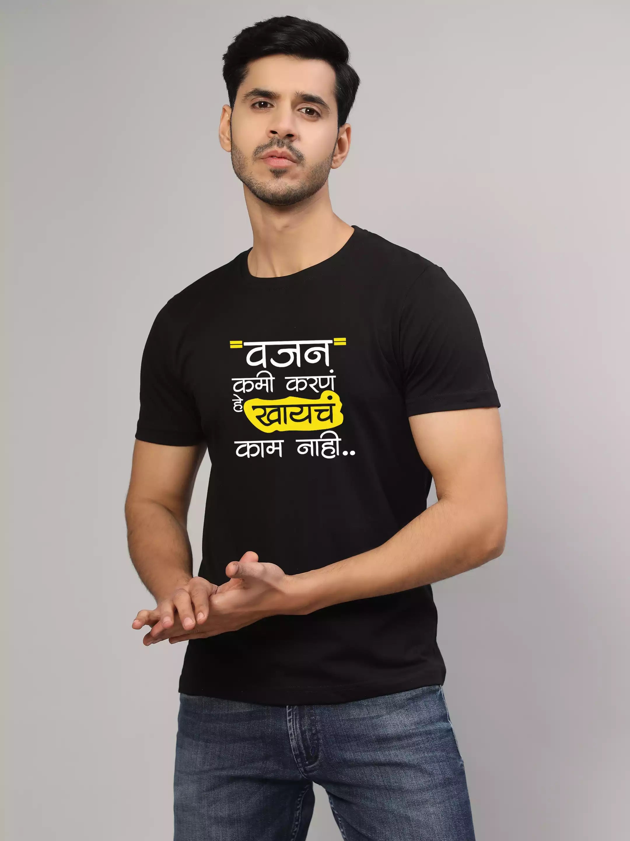 Vajan Kami Sukhiaatma Unisex Marathi Graphic Printed T shirt