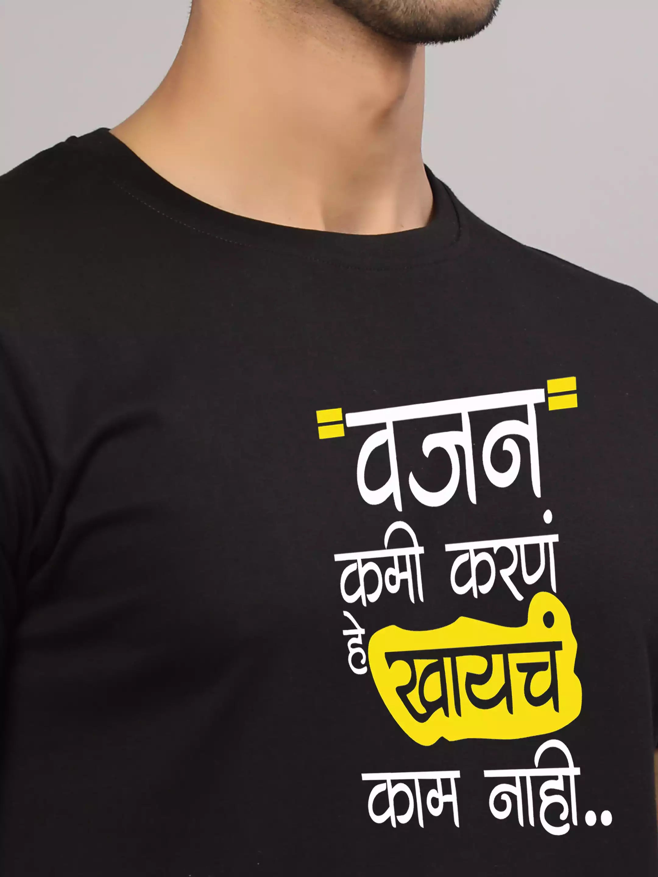Vajan Kami - Sukhiaatma Unisex Marathi Graphic Printed T-shirt