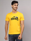 Zopalu  - Sukhiaatma Unisex Marathi Graphic Printed Yellow T-shirt